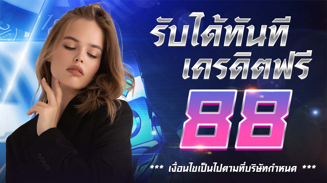 บาคาร่า คาสิโน สล็อตออนไลน์ ร่วมกิจกรรม รีวิว88